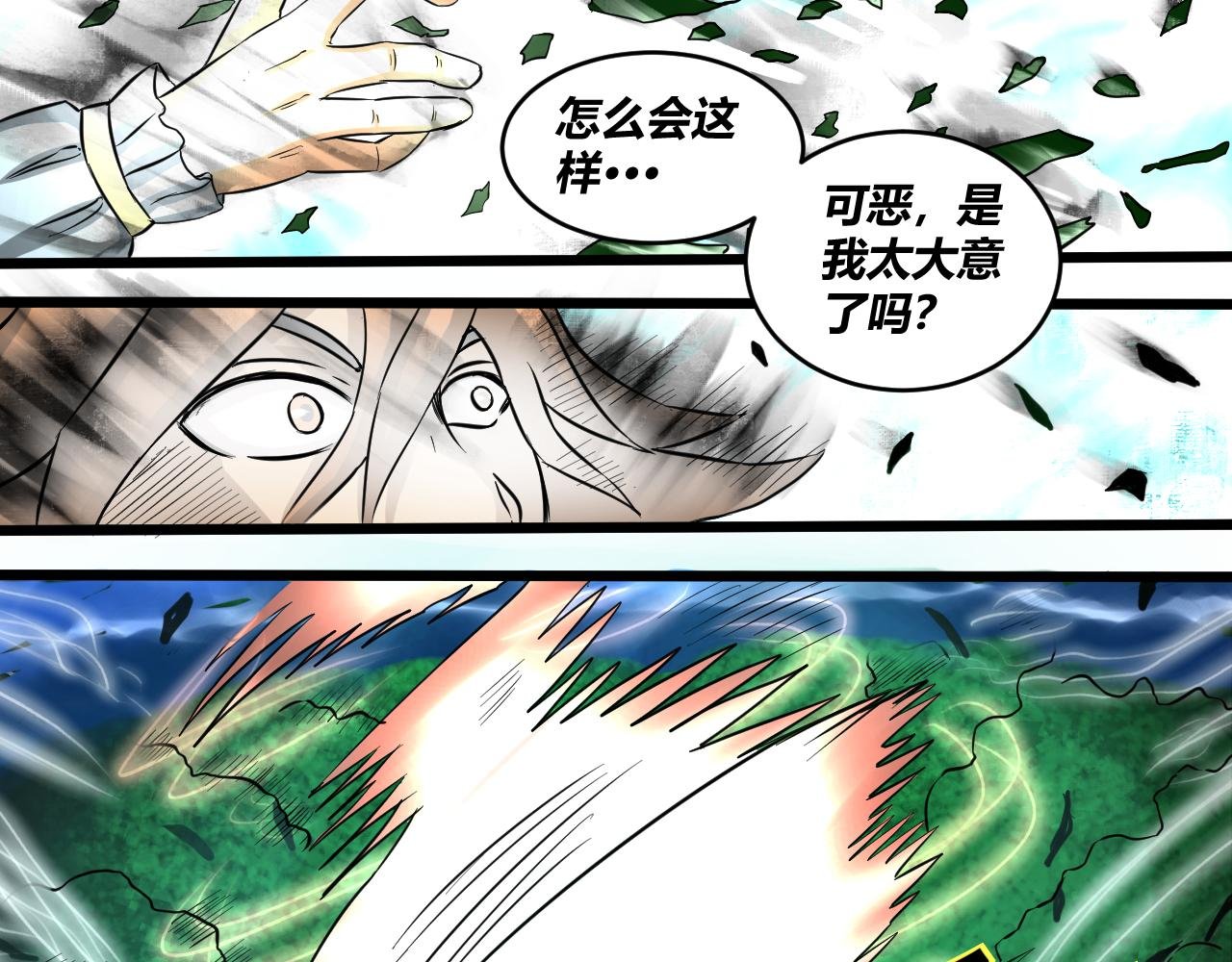 奋力的一击！