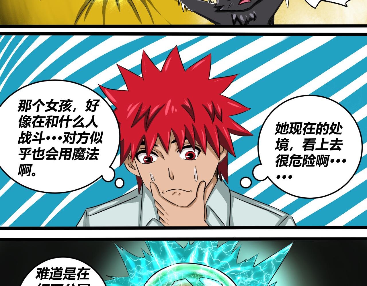 决定！