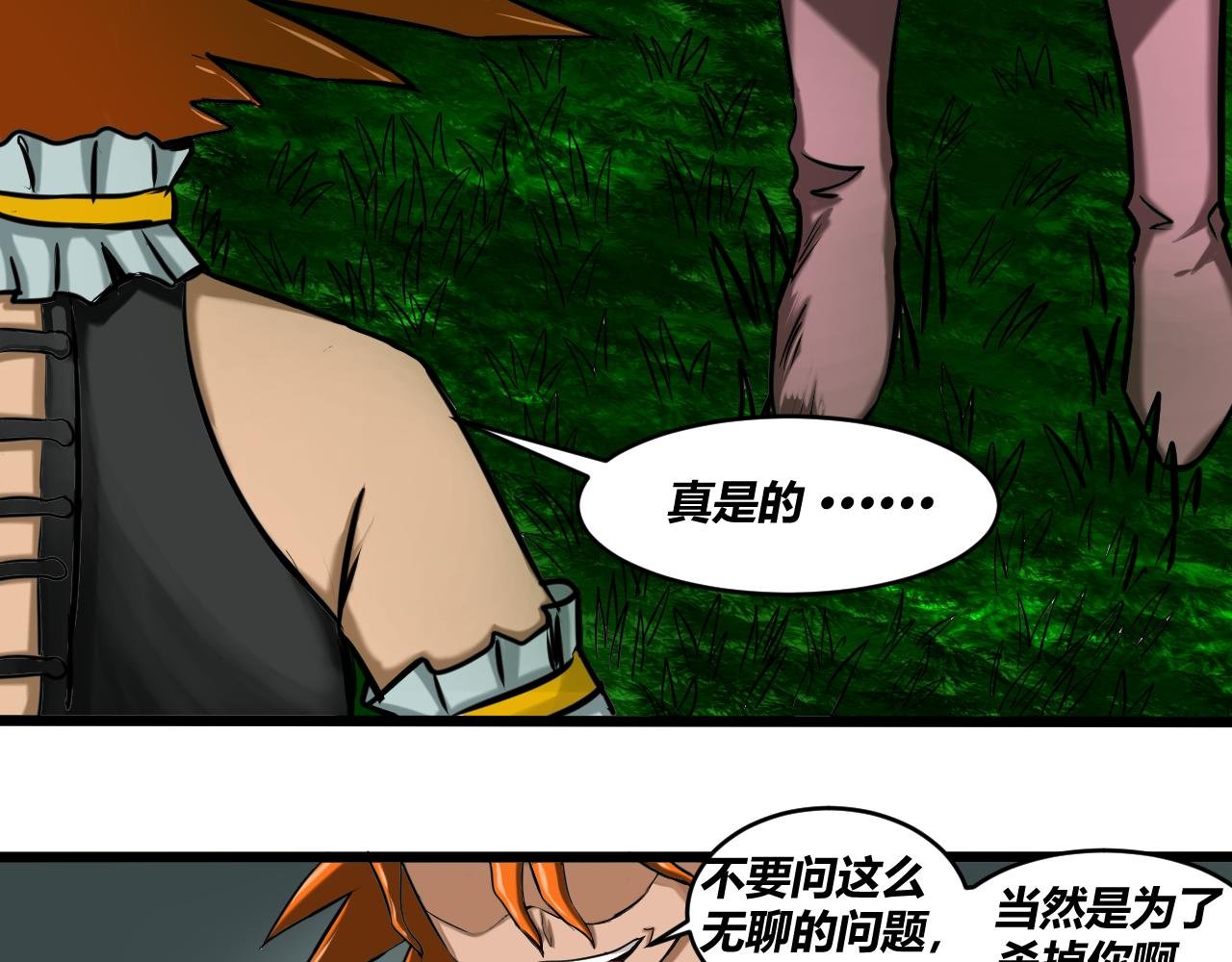 初战2