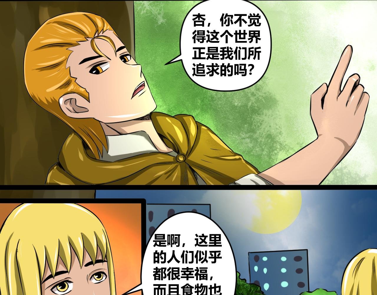 理想的世界