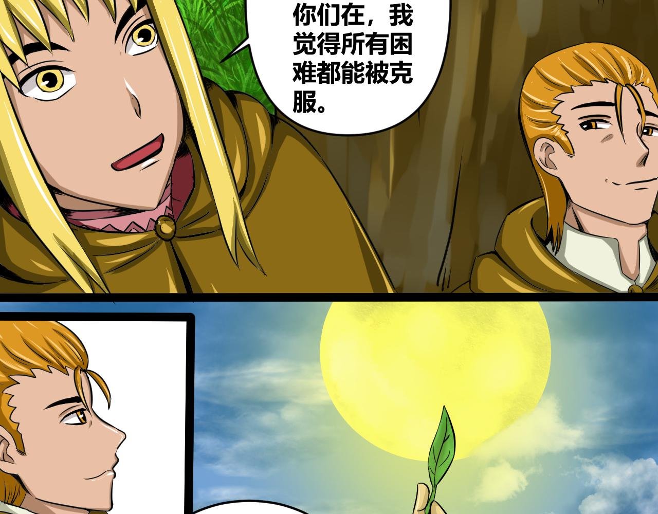 理想的世界