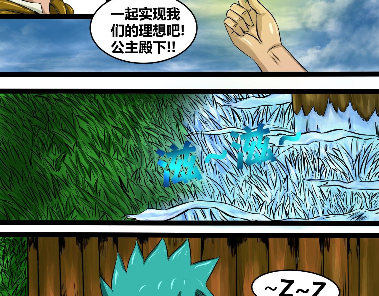 理想的世界
