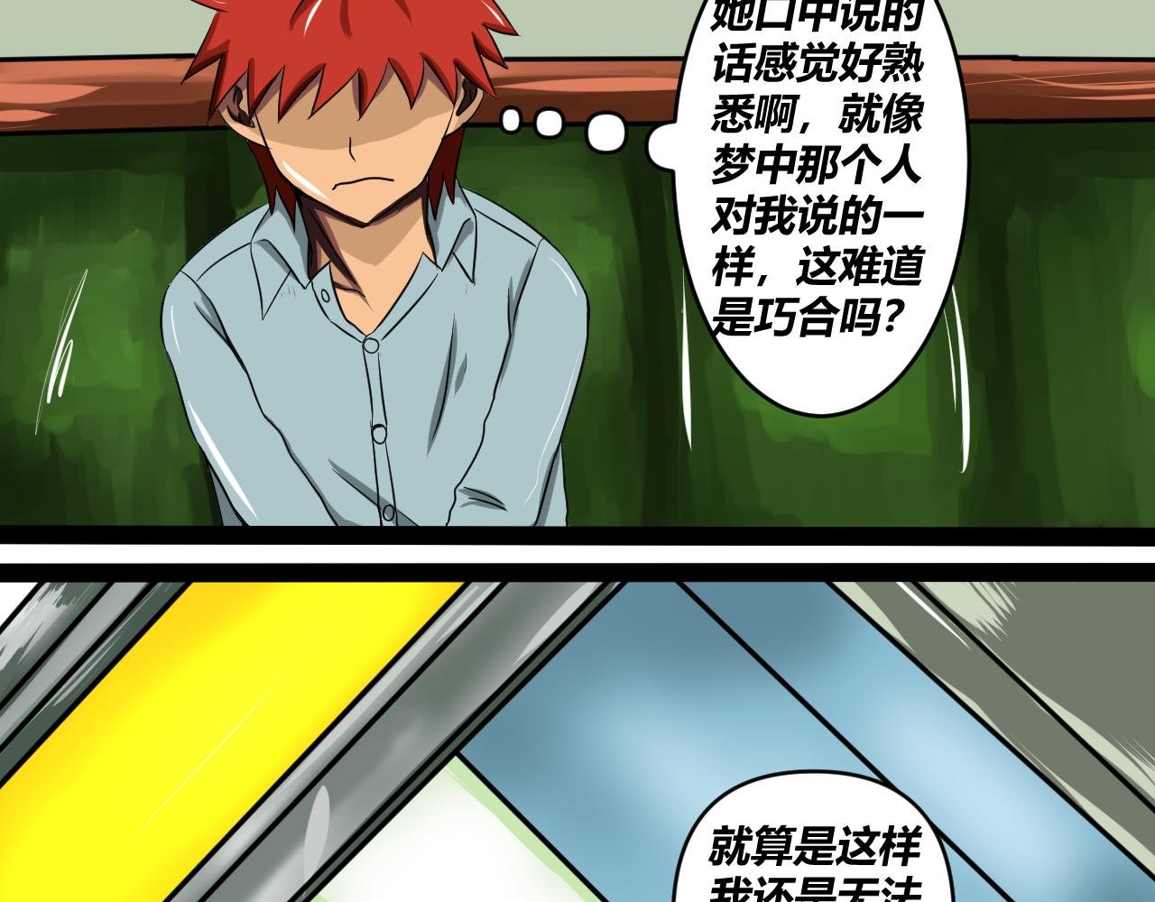 梦与现实