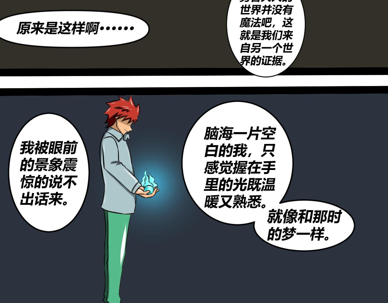 梦与现实