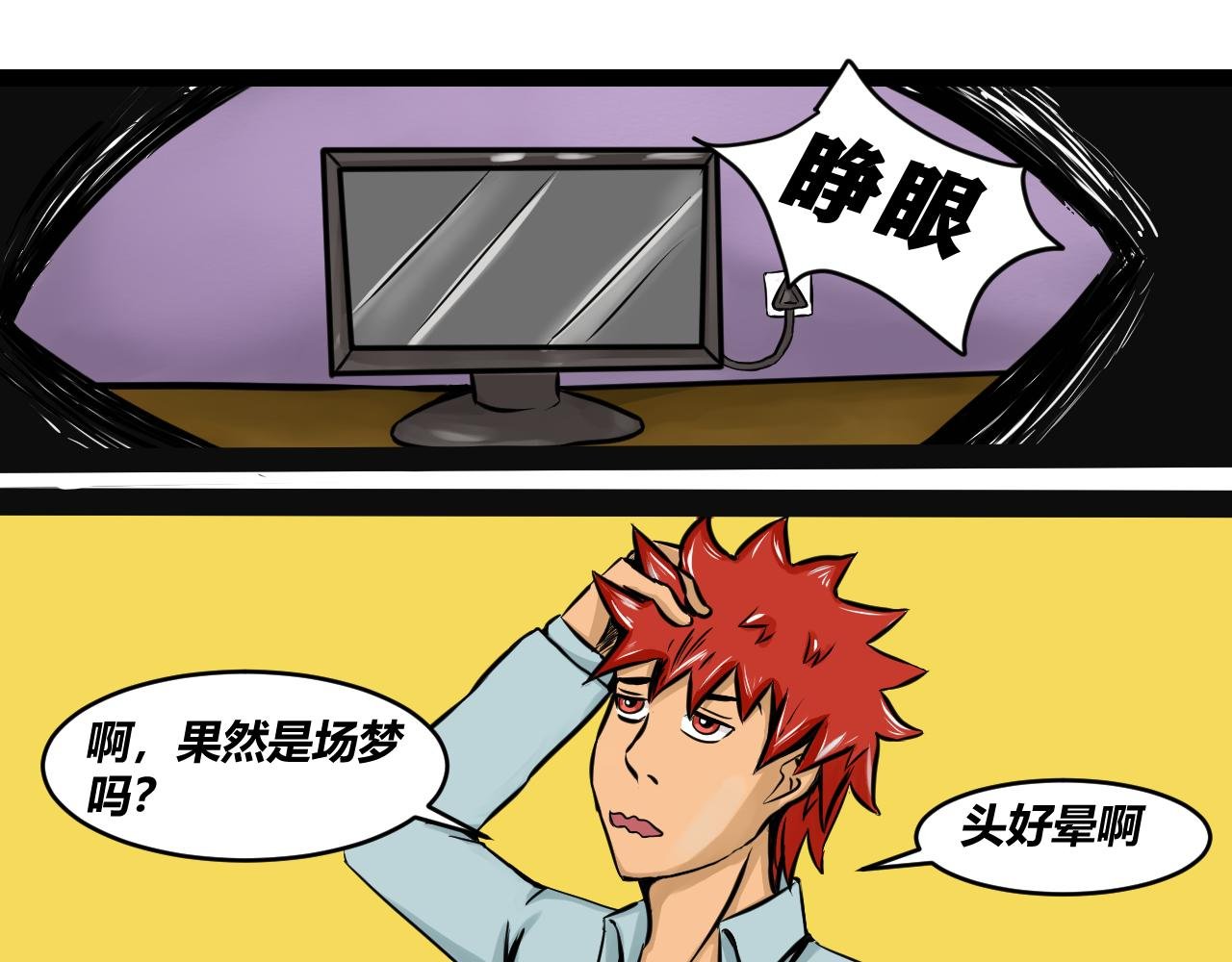 异世界的来客！！！