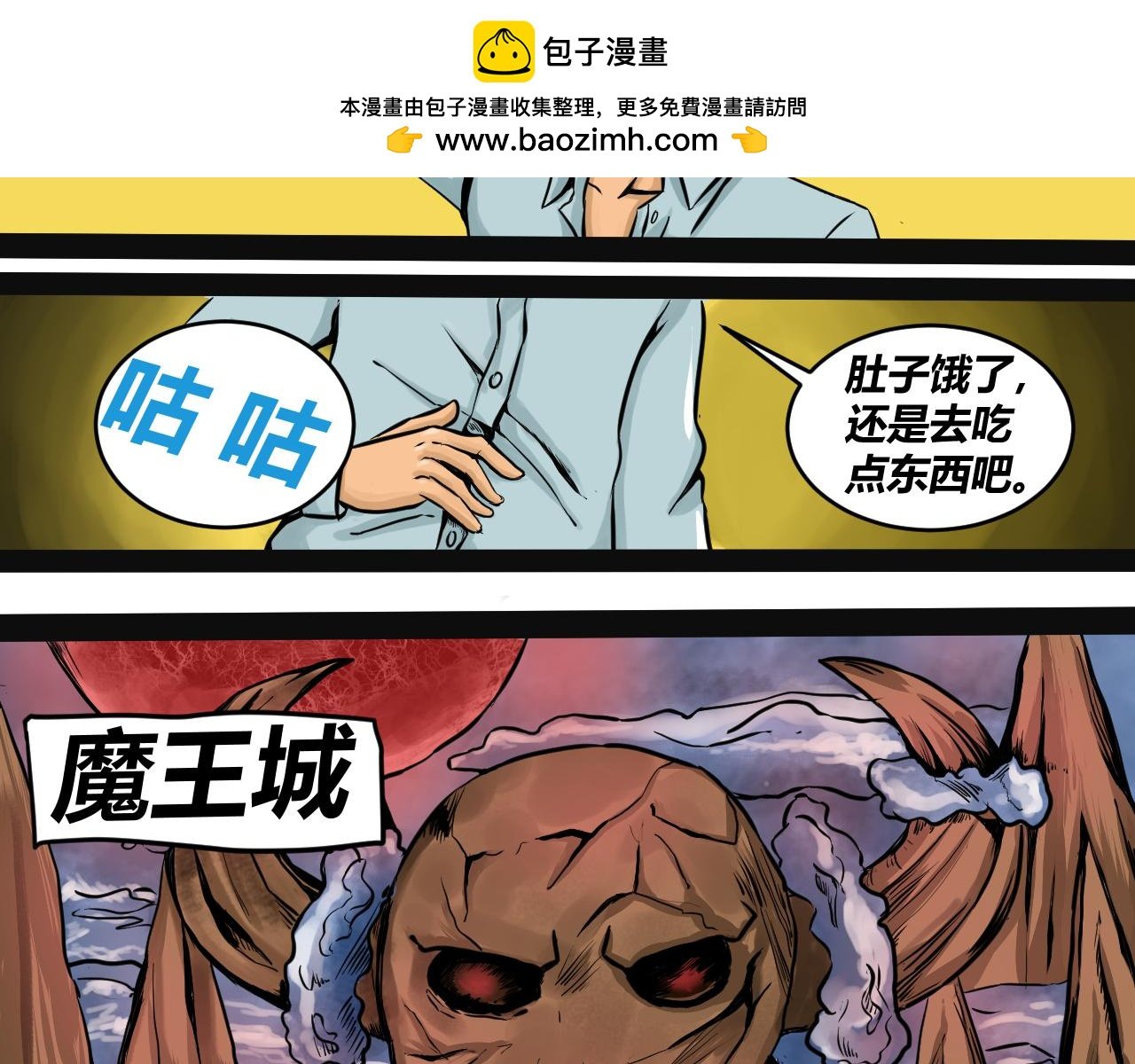 异世界的来客！！！