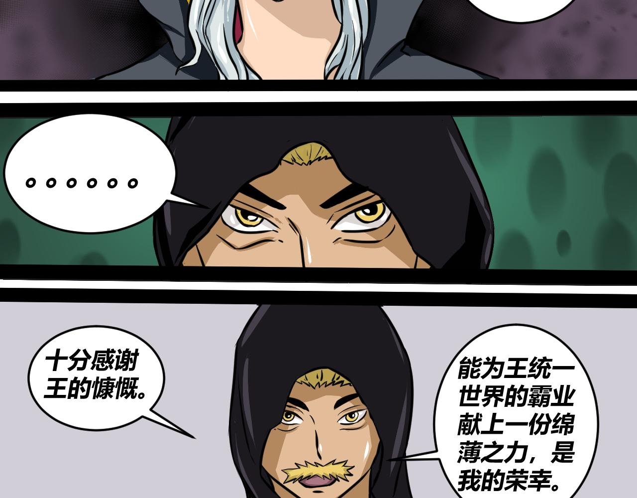 异世界的来客！！！