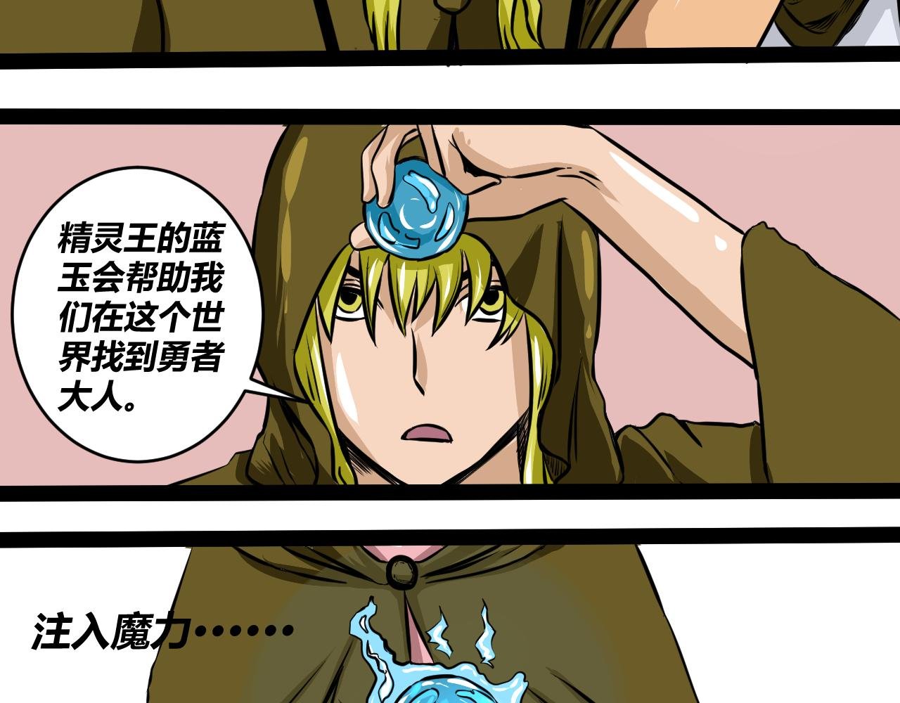 异世界的来客！！！
