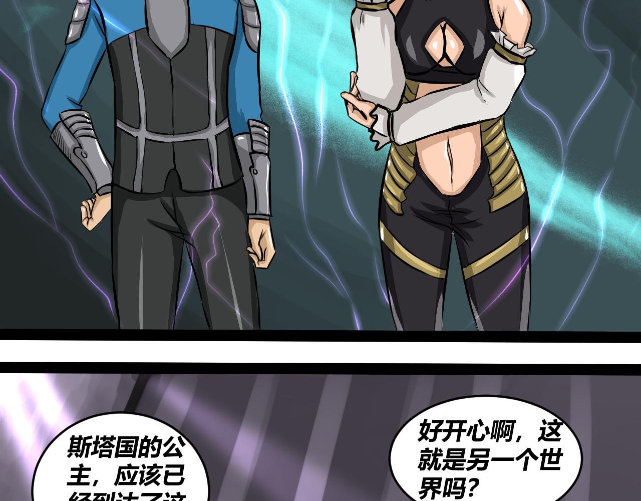 异世界的来客！！！