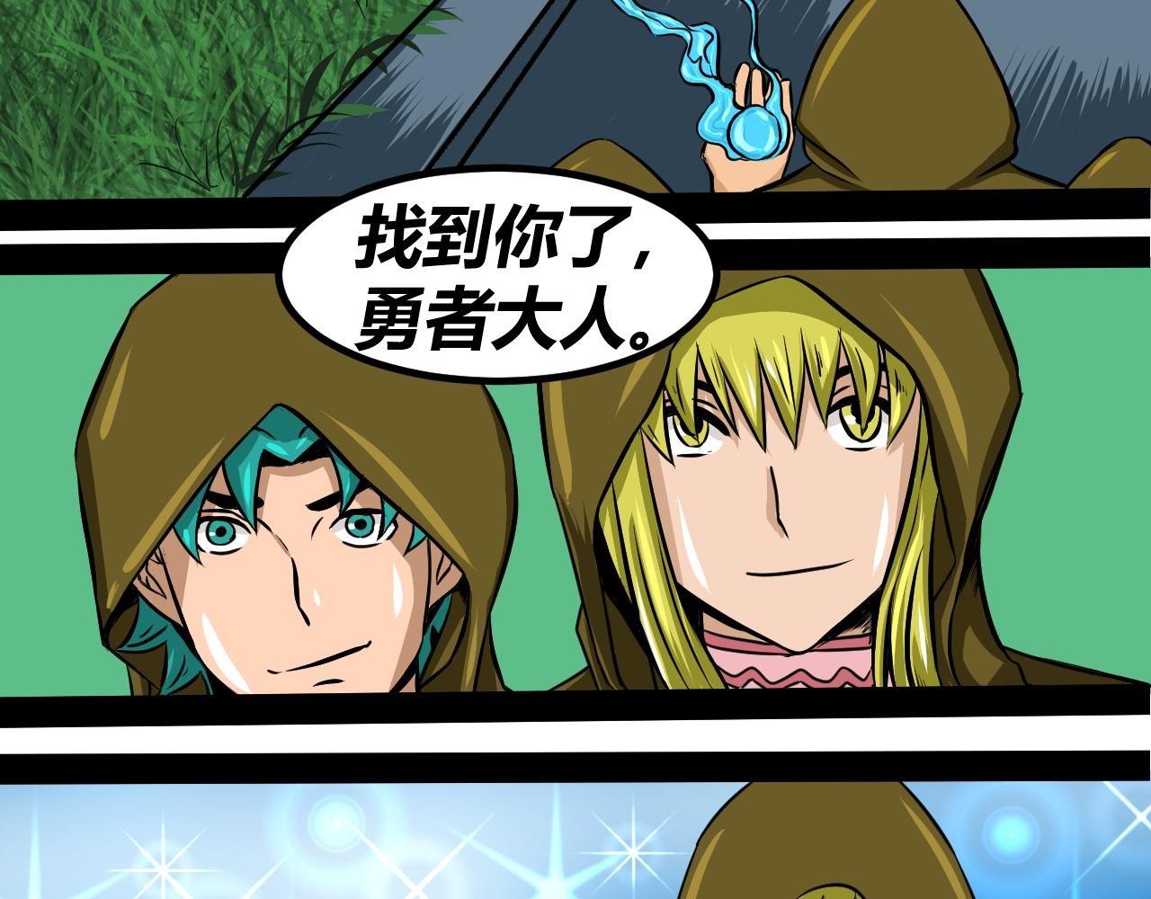 异世界的来客！！！