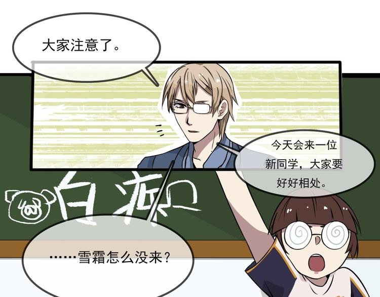 第7话 诡异班级