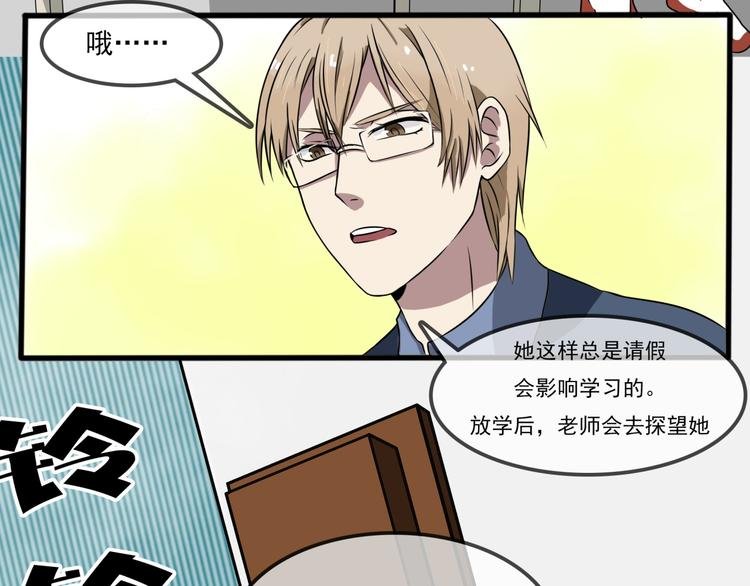 第7话 诡异班级