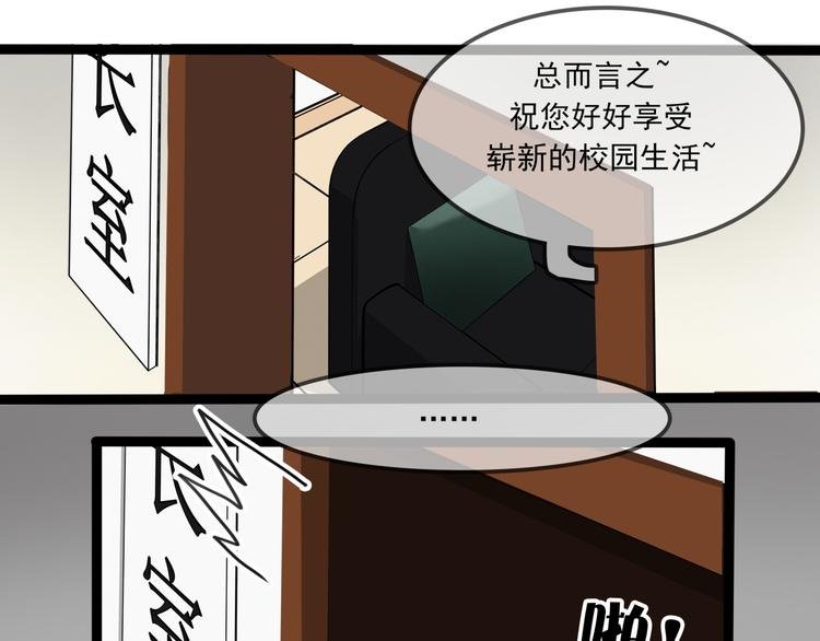 第7话 诡异班级