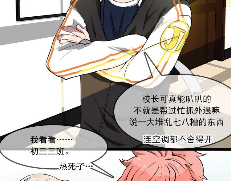 第7话 诡异班级