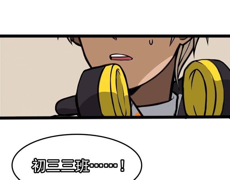 第7话 诡异班级