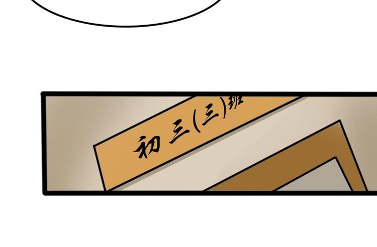 第7话 诡异班级