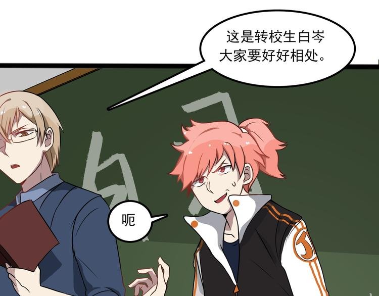 第7话 诡异班级