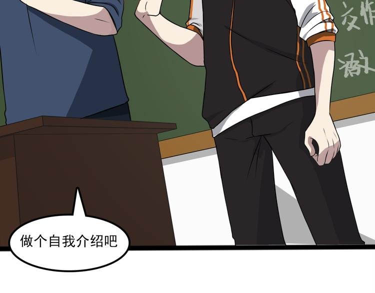 第7话 诡异班级