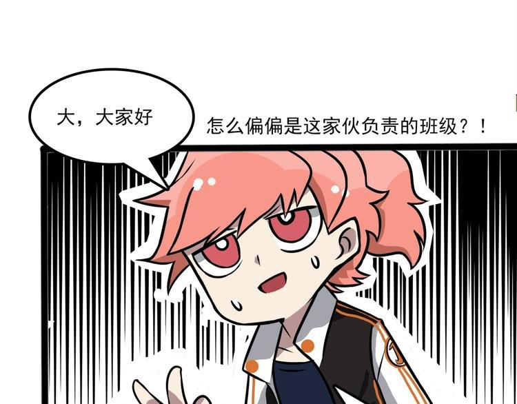 第7话 诡异班级