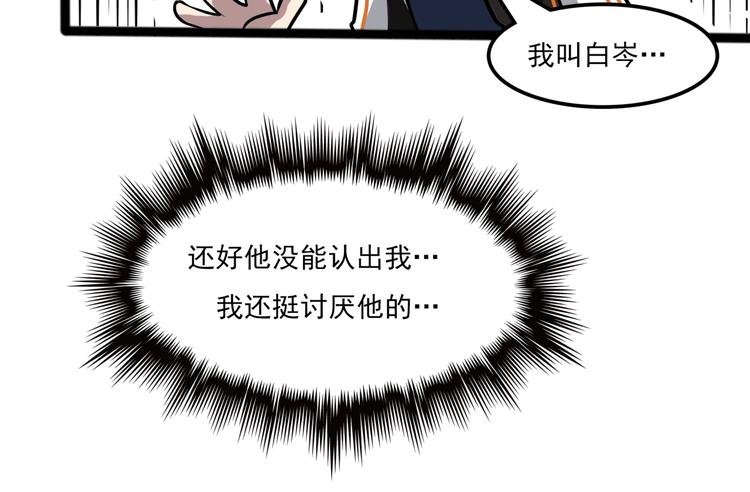 第7话 诡异班级