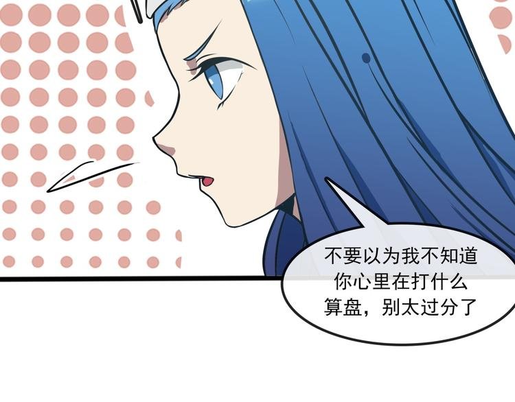 第7话 诡异班级