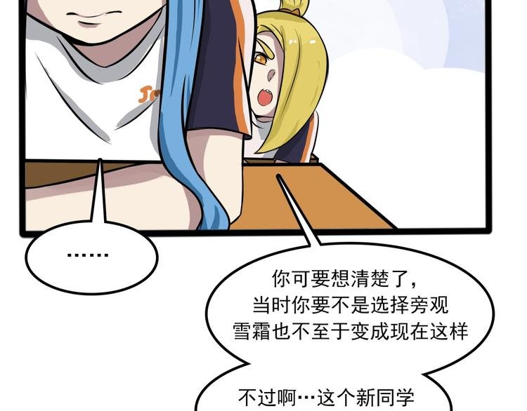 第7话 诡异班级