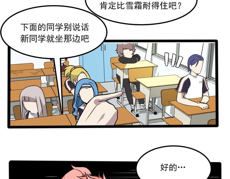 第7话 诡异班级