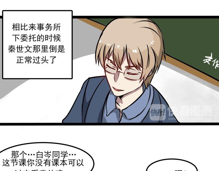 第7话 诡异班级