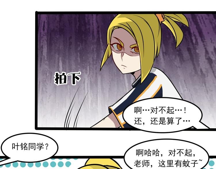 第7话 诡异班级