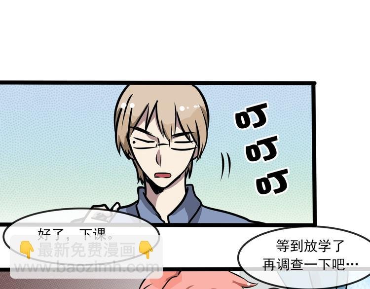 第7话 诡异班级