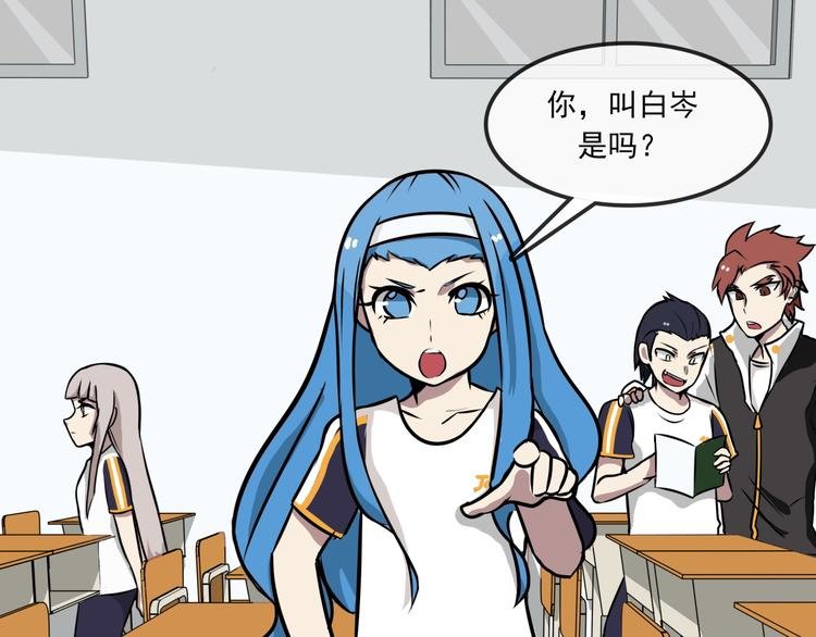 第7话 诡异班级