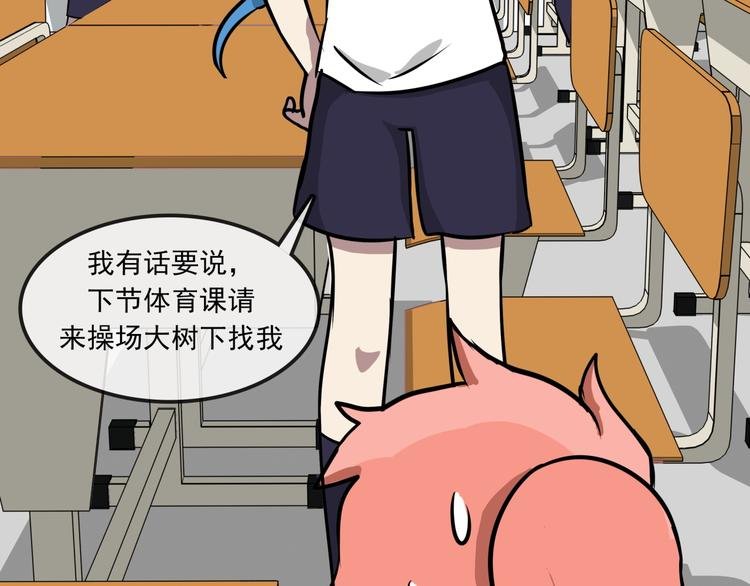 第7话 诡异班级