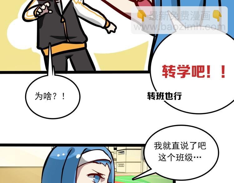 第7话 诡异班级
