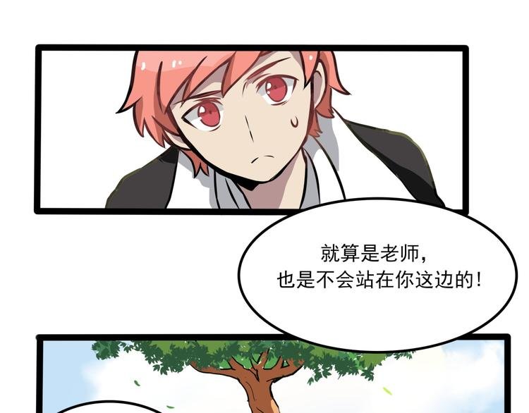 第7话 诡异班级