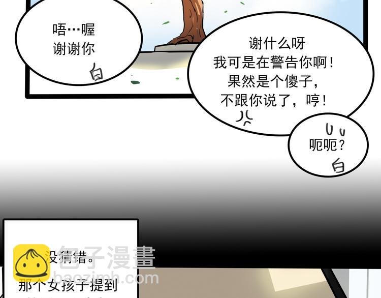 第7话 诡异班级