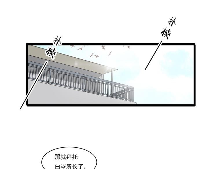 第6话 调查