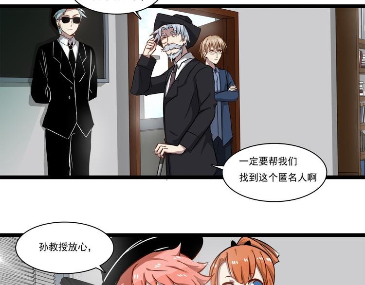 第6话 调查