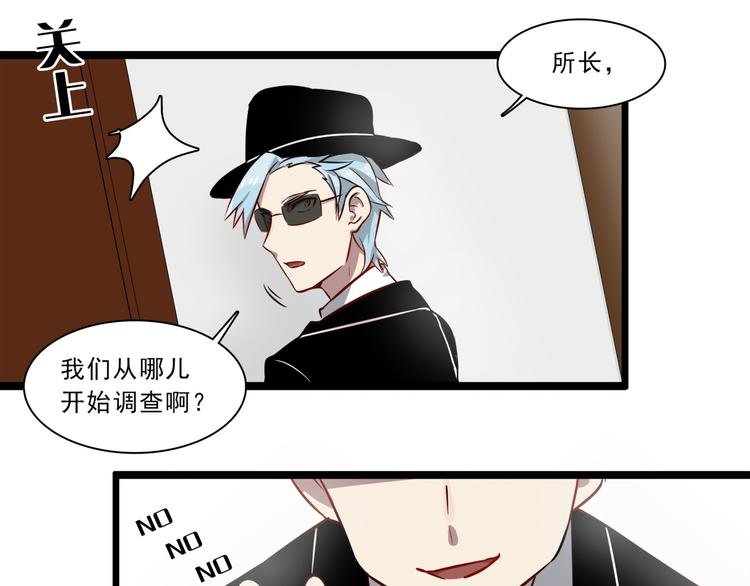 第6话 调查