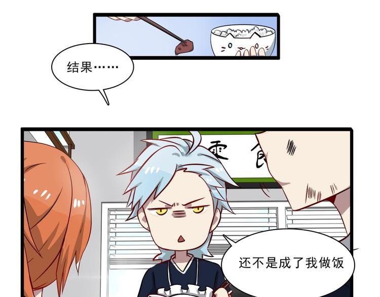 第6话 调查