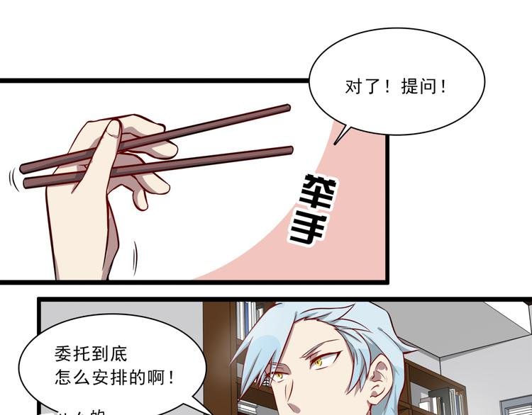 第6话 调查