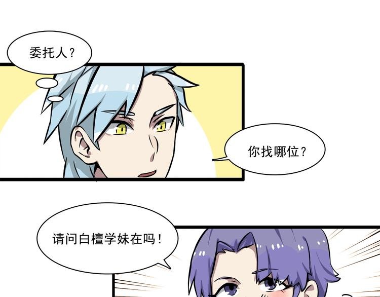 第6话 调查