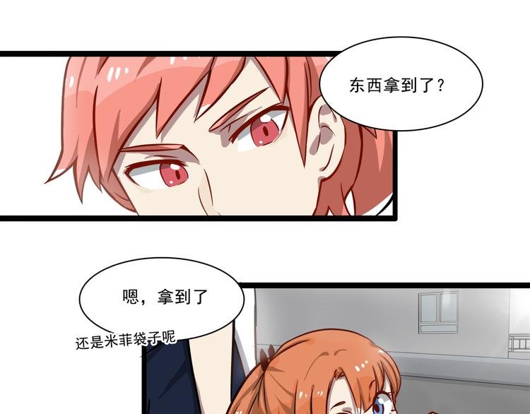 第6话 调查