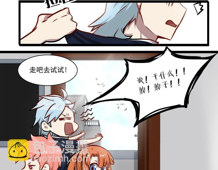 第6话 调查