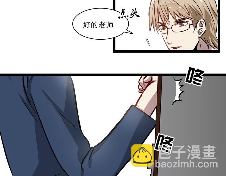 第5话 恐吓信