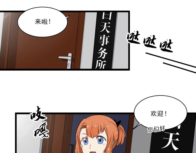 第5话 恐吓信