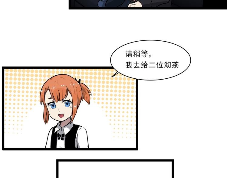 第5话 恐吓信