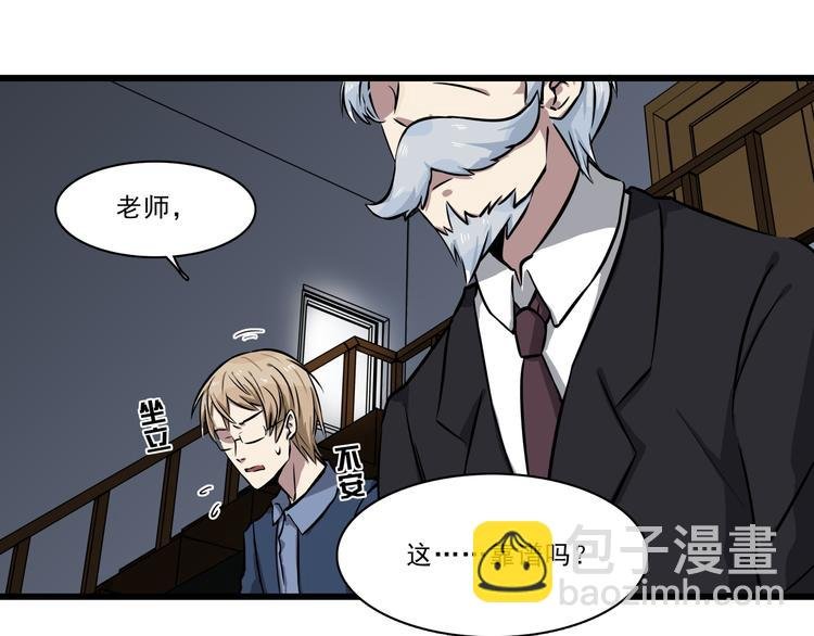第5话 恐吓信
