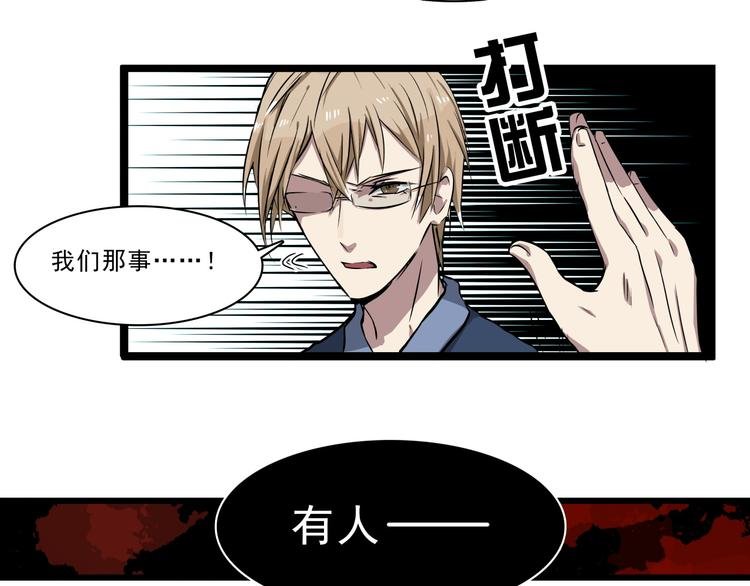 第5话 恐吓信