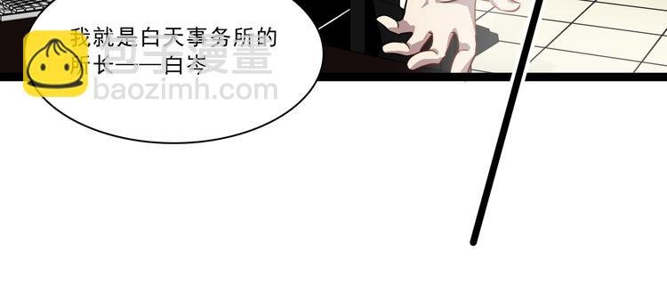 第5话 恐吓信