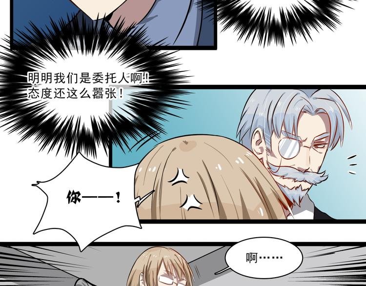 第5话 恐吓信